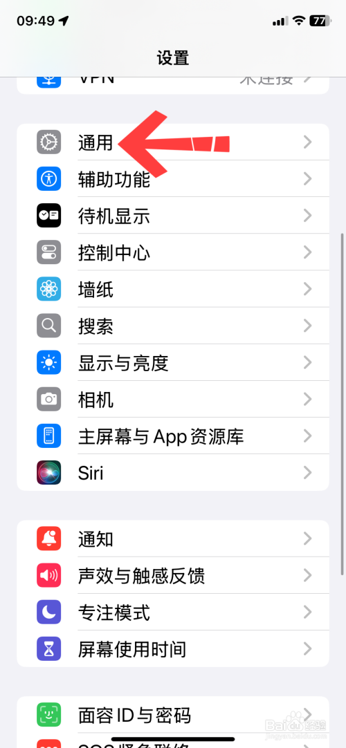 两个苹果手机碰一碰怎么关闭-趣考网