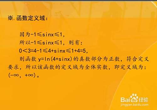 函数y=ln(4+sinx)的主要性质-趣考网