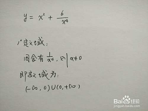 函数y=x^2+6.x^4的图像画法-趣考网