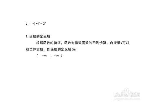 y=-6×4^x-2^x的图像示意图-趣考网