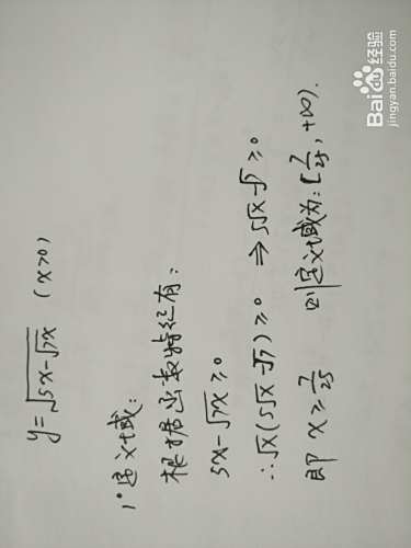 函数y=√(5x-√7x)的图像示意图画法-趣考网