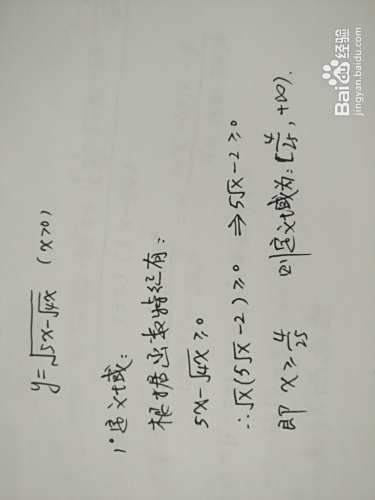 用导数工具画函数y=√(5x-√4x)的图像-趣考网