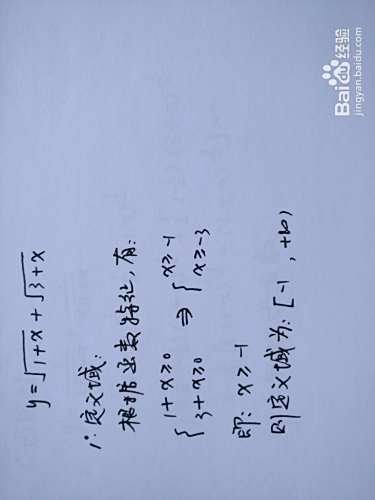 函数y=√(1+x)+√(3+x)的图像-趣考网