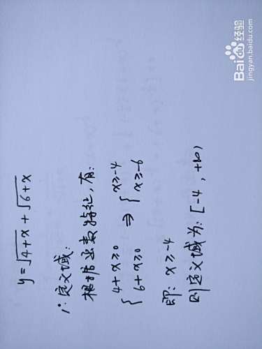 函数y=√(4+x)+√(6+x)的图像-趣考网