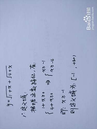 函数y=√(1+x)+√(4+x)的图像-趣考网