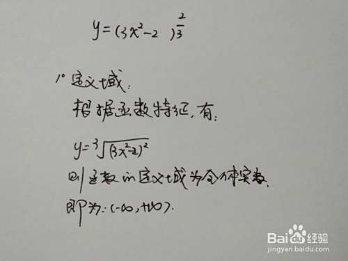 函数y=3√(3x^2-2)^2的图像如何画?-趣考网