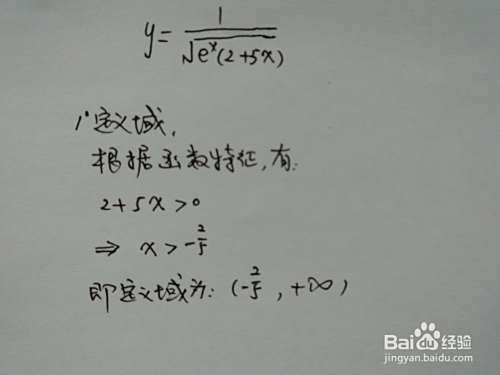函数y=(√e^x(2+5x))^(-1)的图像-趣考网