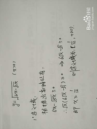 函数y=√(6x-√3x)的图像示意图画法步骤-趣考网