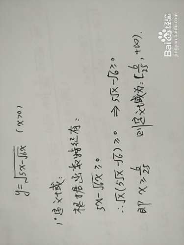 复合根式函数y=√(5x-√6x)的图像-趣考网