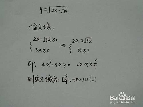 函数y=√(2x-√3x)的图像示意图画法步骤-趣考网