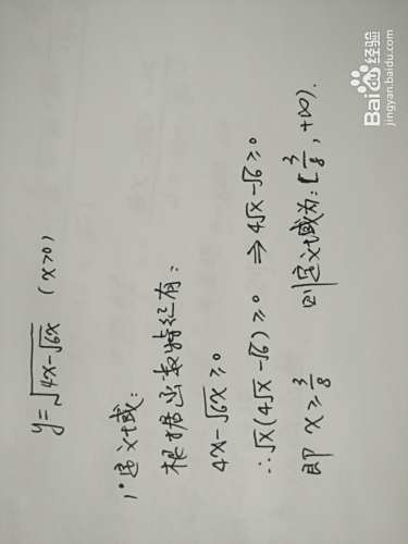 根式复合函数y=√(4x-√6x)的图像示意图-趣考网