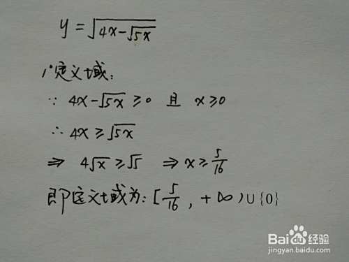 用导数工具画函数y=√(4x-√5x)的图像-趣考网