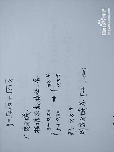 函数y=√(4+x)+√(5+x)的图像-趣考网