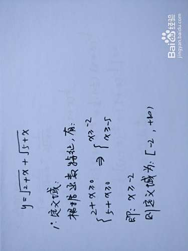 函数y=√(2+x)+√(5+x)的图像-趣考网