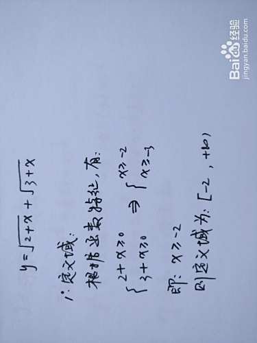 函数y=√(2+x)+√(3+x)的图像-趣考网