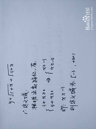 函数y=√(3+x)+√(4+x)的图像怎么画?-趣考网