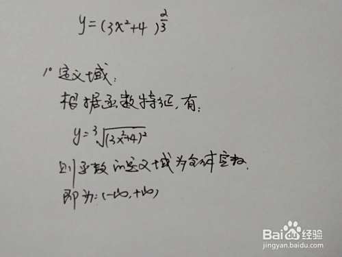函数y=3√(3x^2+4)^2的图像-趣考网