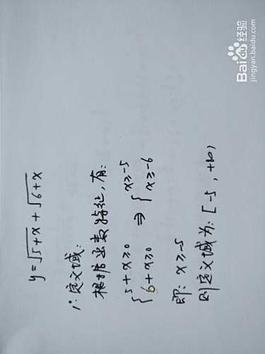 函数y=√(5+x)+√(6+x)的图像-趣考网