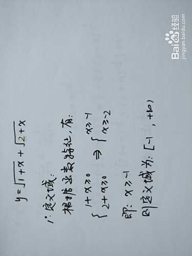 函数y=√(1+x)+√(2+x)的图像-趣考网