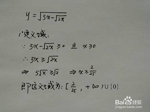 根式函数y=√(5x-√2x)的图像-趣考网
