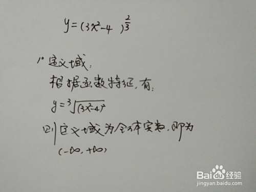 函数y=3√(3x^2-4)^2的图像示意图-趣考网