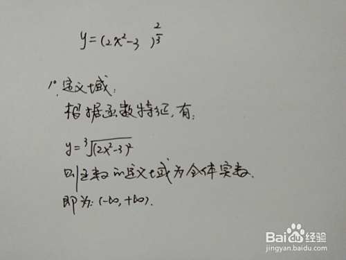 用导数工具画函数y=3√(2x^2-3)^2的图像-趣考网