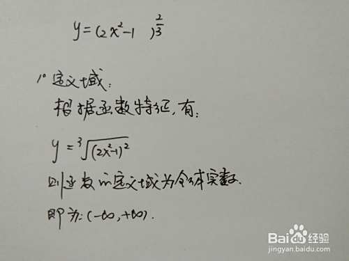 函数y=3√(2x^2-1)^2的图像-趣考网