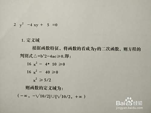 如何详细画曲线方程2y^2-4xy+5=0的图像示意图?-趣考网