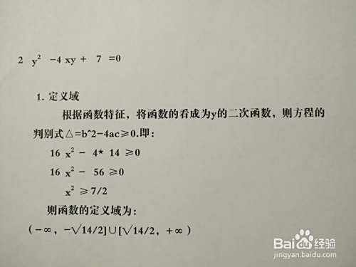 曲线方程2y^2-4xy+7=0的图像示意图-趣考网