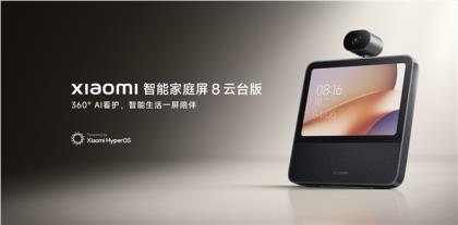 小米智能家庭屏8云台版699元发布 360°看家支持微信沟通(图3)