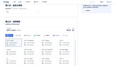 精准计算AI大模型成本神器：AIbase计算器告别预算超支(图3)