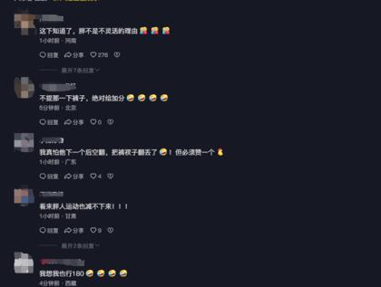 220斤教练惊艳空翻 破除肥胖不灵活刻板印象(图2)