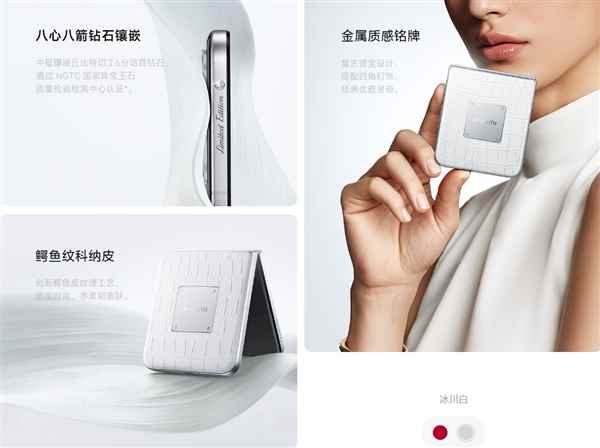 小米MIXFlip2钻石限定版发布：中框镶嵌真钻石！6999元(图3)