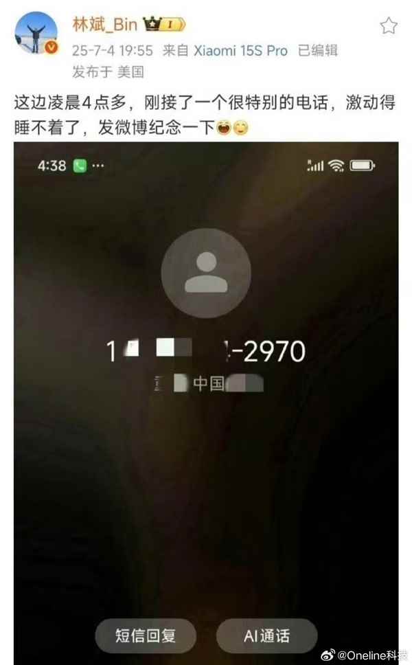 曝小米玄戒O2开发主动散热机型：主打电竞！明年见(图3)