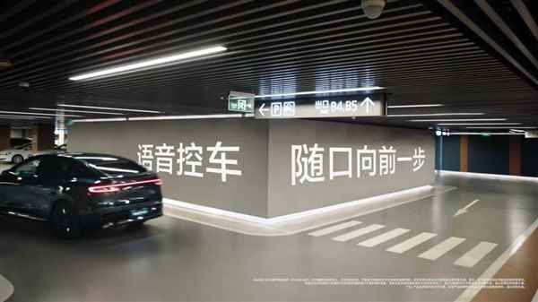 年轻人“用嘴开车”：智界首发语音泊车功能 真正实现“动口不动手”(图1)