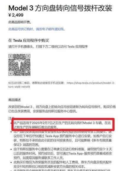 2499买个转向灯杆！特斯拉是不是把老车主当日本人整?(图3)