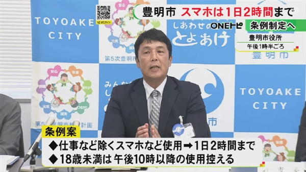 不强制、罚款!日本新规每日玩手机、平板不超2小时 你怎么看-图1 不强制、罚款!日本新规每日玩手机、平板不超2小时 你怎么看-图1