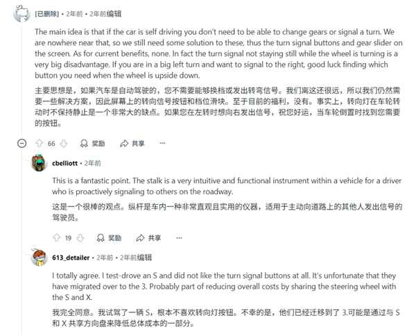 2499买个转向灯杆！特斯拉是不是把老车主当日本人整?(图13)