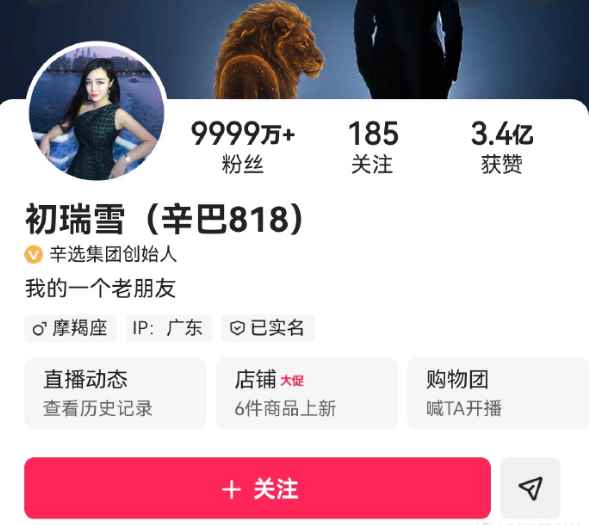 5次退网后辛巴账号改为妻子名字及头像 网友：看来又要直播了(图1)