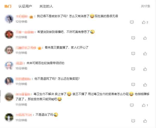 5次退网后辛巴账号改为妻子名字及头像 网友：看来又要直播了(图2)