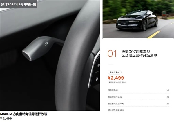 2499买个转向灯杆！特斯拉是不是把老车主当日本人整?