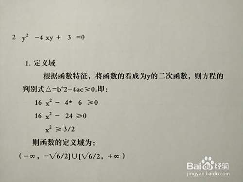 曲线方程2y^2-4xy+3=0的图像示意图解析-趣考网
