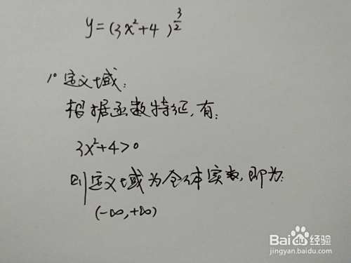 函数y=√(3x^2+4)^3的图像示意图-趣考网