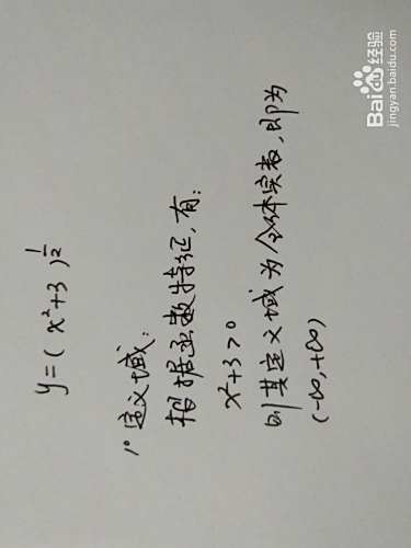 根式复合函数y=√(x^2+3)的图像示意图-趣考网