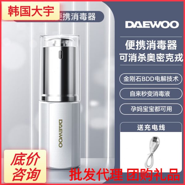 大宇消毒枪：家庭消毒新神器，守护家人的健康防线️