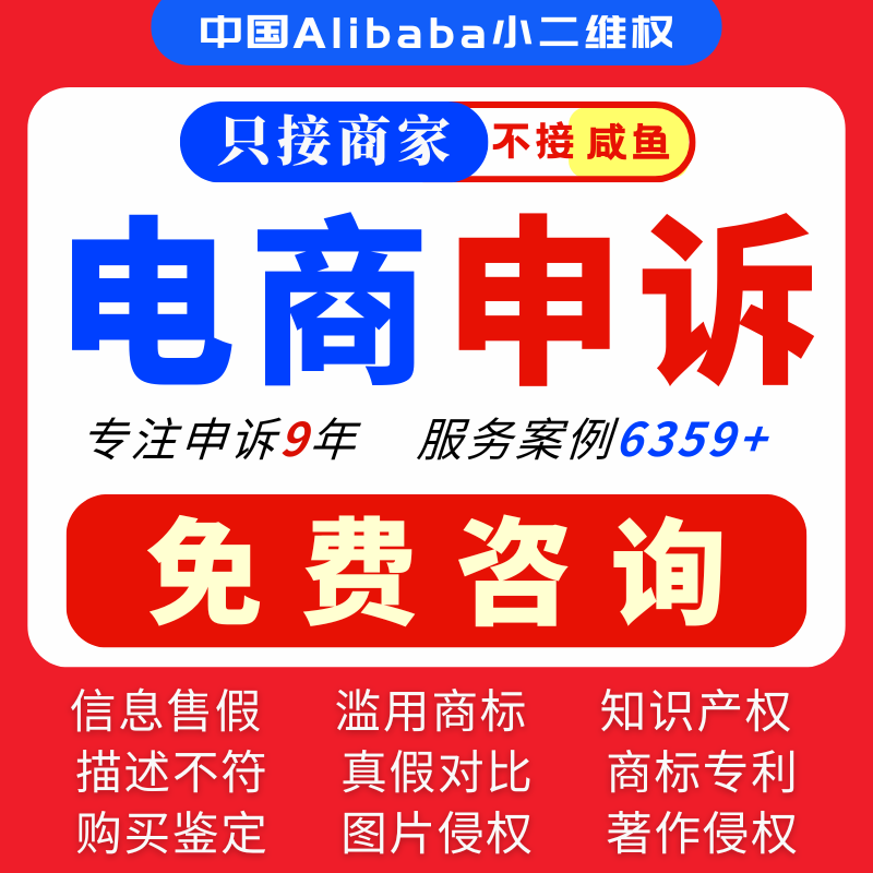 淘宝卖家不发货怎么维权?一招教你合法诉讼全流程-图1 淘宝卖家不发货怎么维权?一招教你合法诉讼全流程-图1