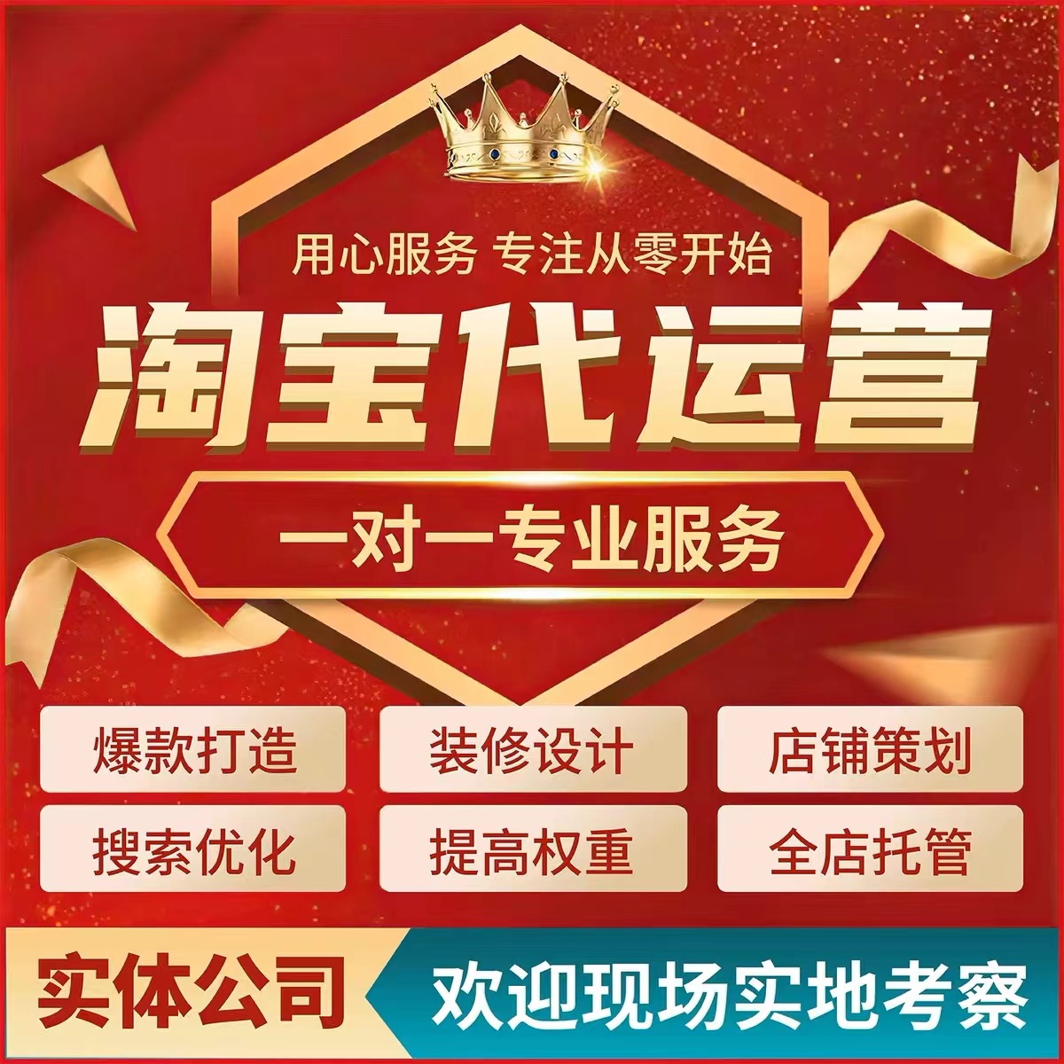 淘宝为什么支持卖家?揭秘平台背后的运营逻辑与利益平衡-图1 淘宝为什么支持卖家?揭秘平台背后的运营逻辑与利益平衡-图1