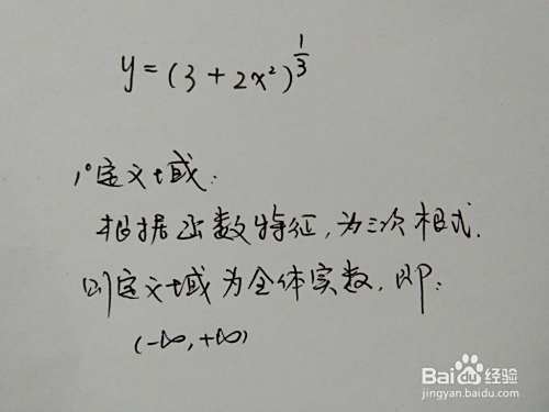 函数y=3√(2x^2+3)的图像示意图-趣考网