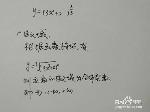 函数y=3√(3x^2+2)^2的图像示意图怎么画?-趣考网