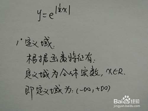 函数y=e的0.5x绝对值图像画法步骤-趣考网